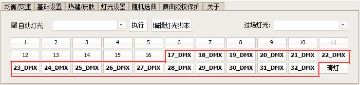 舞曲播放器